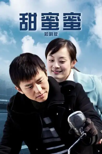 人世间 经典海报