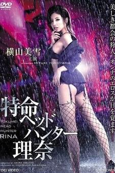 消失的她 推荐海报